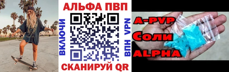 Купить закладки Давлеканово А ПВП СК