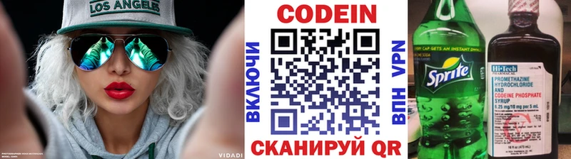 Купить  Давлеканово  Кодеиновый сироп Lean напиток Lean (лин) 