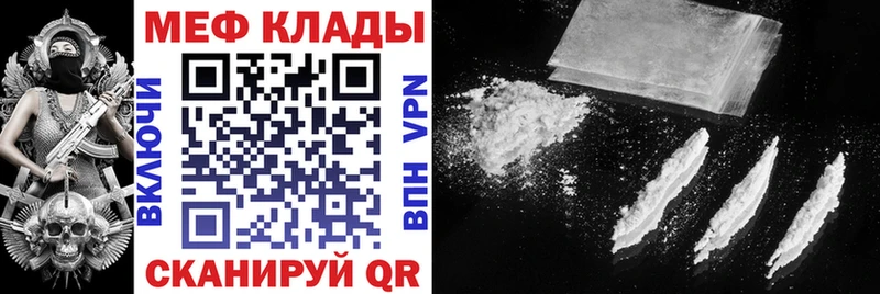 Меф мука  Купить  Давлеканово 